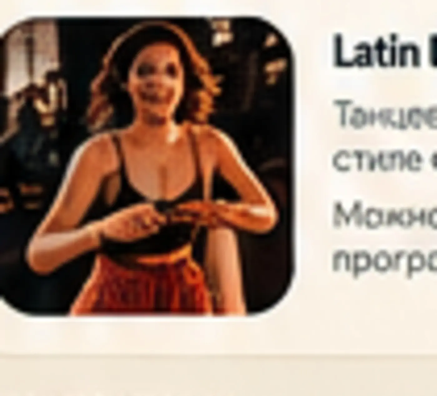 Latin Dance Show