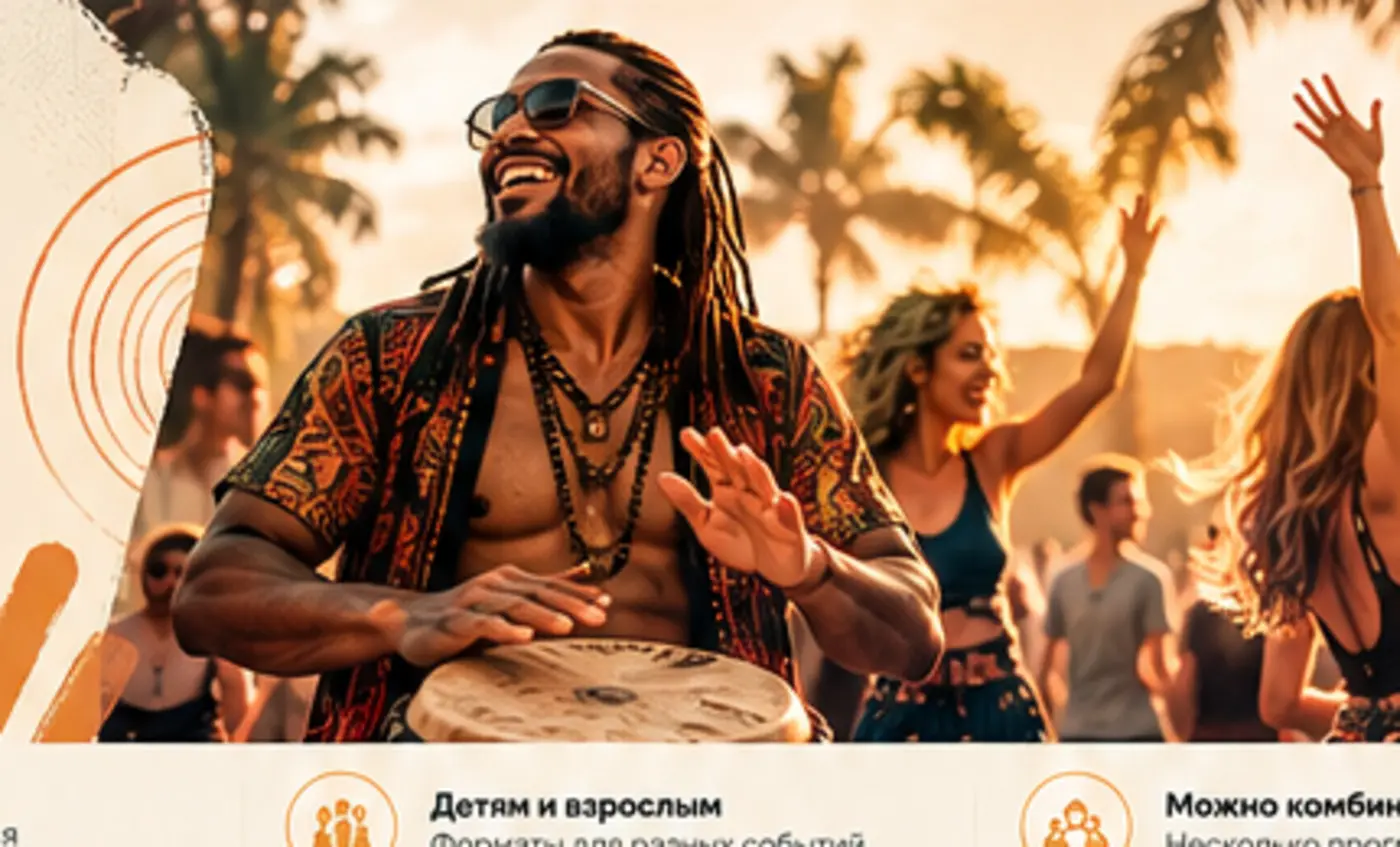 Перкуссионист и гости музыкального события на открытой площадке